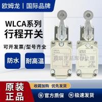 ราคา ญี่ปุ่น Omron Stroke Switch WLCA2-2 ลิมิตสวิตช์ WLCA12-2-Q ทนอุณหภูมิสูง WLCA12-2N-Q (51909912434)