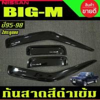 ราคา กันสาด สีดำเข้ม NISSAN BIG-M ฺBIGM รุ่น2ประตู+แคบ (27324546716)
