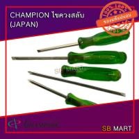 ราคา CHAMPION ไขควงสลับ ปากแฉก ปากแบน 3 นิ้ว และ 4 นิ้ว แบบตอกได้ และตอกไม่ได้ (6989825927)