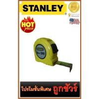 ราคา ตลับเมตร GLOBAL TAPE 8 เมตร (30-456N) (2456289283)