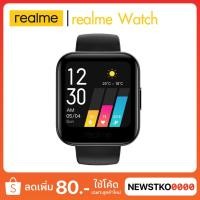 ราคา Realme Watch นาฬิกาอัจฉริยะ Smart Watch (9150294376)