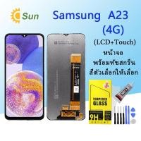 ราคา หน้าจอ Lcd Samsung A23(4G/5G) จอชุด จอพร้อมทัชสกรีน จอ+ทัช Lcd Display อะไหล่มือถือ หน้าจอ (18766547633)