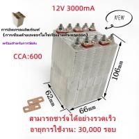 ราคา โตชิบา SciB แบตเตอรี่ลิเธียมไททาเนต 2.4V 12V เครื่องชาร์จรถยนต์แบบพกพาแบตเตอรี่รถยนต์สตาร์ทรถยนต์แบตเตอรี่รถจักรยานยนต์ (21750945303)