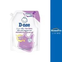 ราคา D-NEE รีฟิลน้ำยาซักผ้าเด็ก นิวบอร์น พลัส เยลโลว มูน 1,150 มล. สีม่วง จัดส่งโดย HomePro (18990637478)