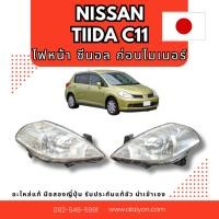 ราคา ไฟหน้า NISSAN TIIDA C11 ซีนอล ก่อนไมเนอร์ อะไหล่มือสองญี่ปุ่น ของแท้ พร้อมส่งในไทย (40026881909)
