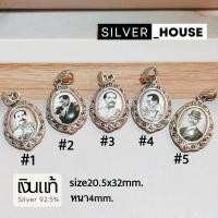 ราคา จี้เงินแท้ 92.5% จี้ล็อกเก็ต ร.5/ ร.9 ล้อมแมกกาไซด์ สวยมากค่ะ (27384872318)
