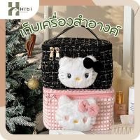 ราคา กระเป๋าเก็บเครื่องสำอาง แบบกล่อง ลายทวีด พร้อมหูหิ้ว ซิปคู่ มีช่องแบ่ง เก็บเป็นระเบียบ กระเป๋าเครื่องสำอางค์คิตตี้ (48860704469)