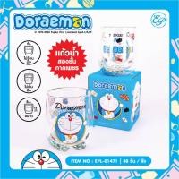 ราคา แก้วน้ำสองชั้น กากเพชร Doraemon-01471 (29468251059)