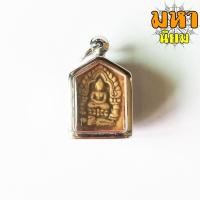 ราคา พระขุนแผน ผงพรายกุมาร หลวงปู่ทิม วัดไร่วารี เลี่ยมกรอบอย่างดี ไม่ทราบที่มาแน่ชัด (17522530505)