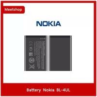 ราคา แบตเตอรี่ สำหรับ มือถือปุ่มกด Nokia BP-4L BL-4D BL-4UL BL-4C BL-5C BL-4U( E63,E72,N97,3310,6300)BL-4D มีคุณภาพดี (28783269044)