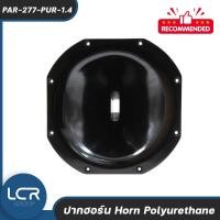 ราคา LCR ปากฮอร์น รุ่น PAR-277-PUR-1.4 วัสดุ Polyurethane ทนทาน แข็งแรง Horn Speaker (43954672865)