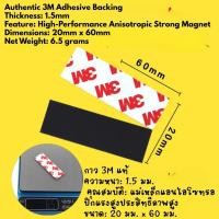 ราคา magnetic sticker แม่เหล็กยางนิ่ม แรงดูดสูง พร้อมกาวสองหน้า 3Mแท้ เหมาะสำหรับ DIY งานฝีมือ (43305263252)