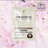 ราคา L'ANGEL Hair Bleaching Powder Gentle Blonde 60 g ผงฟอกสีผมสูตรพิเศษที่ช่วยลดอาการอักเสบ ระคายเคืองหนังศีรษะ (57859401092)