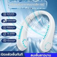ราคา จัดส่งจากประเทศไทย พัดลมคล้องคอ ลำโพงบลูทูธ พัดลมพกพาคล้องคอ พัดลมห้อยคอ 2000mAh ชาร์จUSB ปรับลมได้ 3 ระดับ (22568717082)