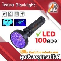 ราคา 18 W 100 LED UV ไฟฉายแมงป่องที่ดีที่สุดไฟฉาย UV Blacklight แบบพกพาไฟฉายสีดำ UV ultra VIOLET (5144170905)