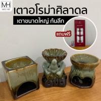 ราคา ❤️ ฟรี เทียน และ น้ำมันหอมระเหย 5cc ❤️ เตาอโรมา ศิลาดล ขนาดใหญ่ ก้นลึก เตาเซรามิค อโรมา เตาน้ำมันหอมระเหย (8523023420)