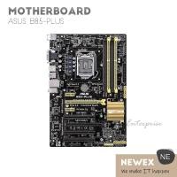 ราคา เมนบอร์ด ASUS B85-PLUS LGA 1150 P7H55-M LGA 1156 (23069167418)