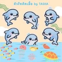 ราคา ✨ตัวรีดติดเสื้อ C82 น้องโลมาสีฟ้าสุดคิวท์ 6 ลาย ✨ (43480559914)