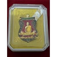 ราคา หลวงพ่อรวย( ปาสาทิโก ) (10424364787)