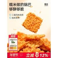 ราคา ผลิตภัณฑ์ใหม่พร้อมสต็อกปูไข่ปลาปูหอมไข่แดงหม้อปูพริกไทยปูทํางานบรรเทาตะกละขนมเพื่อสุขภาพขนมขบเคี้ยวขนมขบเคี้ยว20260421 (55309240854)
