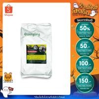 ราคา ไตรโคเดอร์มา สายพันธุ์ฮาเซียนัม (Trichoderma harzianum) ขนาด 1 กิโลกรัม (6436208344)