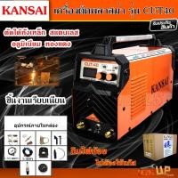 ราคา KANSAI เครื่องตัดพลาสม่า รุ่น CUT40 (Plasma Cutter Machine) (26859146366)