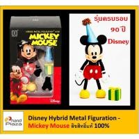 ราคา โมเดล Micky Mouse model มิกกี้เมาส์ Disney Hybrid Metal Figuration - Mickey Mouse #078 มิกกี้ เม้าส์ ลิขสิทธิ์แท้ 100% (3163588337)