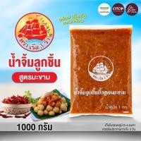 ราคา น้ำจิ้มลูกชิ้น สูตรมะขาม น้ำจิ้มเรือ3รำ น้ำหนัก 1 กิโลกรัม อร่อย เข้มข้น กลมกล่อม - ตราเรือ3รำ (27987873425)