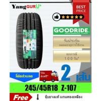 ราคา ยางรถยนต์ 245/45R18 GOODRIDE กู๊ดไรด์ รุ่น ZuperEco Z-107 ยางรถเก๋ง ขอบ18 (จำนวน 2เส้น) (ยางผลิตปี 2026) (41179187861)