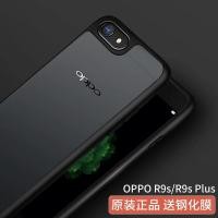 ราคา OPPO R9S / R9S Plus Case เคสกันกระแทกหลังใส (316933518)