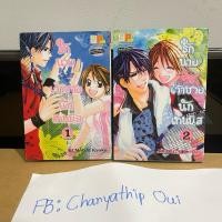 ราคา รักนาย เจ้าชายนักเทนนิส (2 เล่มจบ) หนังสือการ์ตูนบงกช (29617084468)