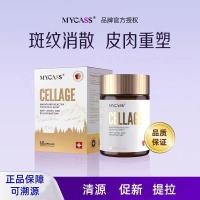 ราคา MYCASS Stem Cell Capsules Dual Patent Switzerland นําเข้า Apple Stem Cell Capsules, Dual-Patent Formula20260409 (55258738282)