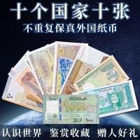 ราคา ยี่ห้อใหม่10ประเทศ10แผ่นธนบัตรต่างประเทศที่ไม่ใช่ตัวแทนต่างประเทศสกุลเงินต่างประเทศคอลเลกชันเหรียญความจงรักภักดีธนบัตรต่างประเทศของขวัญจือ413 (43280000741)