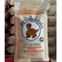 ราคา ข้าวหอมมะลิแท้ 100% ตราไดโนเสาร์ 15กก. (20167930135)