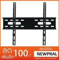 ราคา PP ขาแขวนทีวี LCD/LED TV 26 - 55 นิ้ว (1177298364)