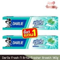 ราคา (1แถม1) Darlie Fresh N Brite Fresher Breath 140g. ยาสีฟัน ดาร์ลี่ เฟรช แอนด์ ไบรท์ 140กรัม (12399626741)