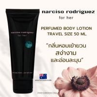ราคา ครีมบำรุงผิว Narciso Rodriguez perfumed body lotion 50ml สินค้าของแท้จากออสเตรเลีย (20991441131)