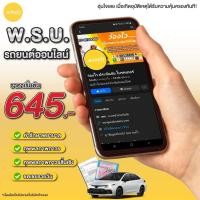 ราคา พ.ร.บ.(ประกันภัยรถยนต์ภาคบังคับ) (50901221253)