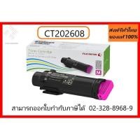 ราคา CT202608 Toner หมึกสีชมพู ใช้ได้กับเครื่อง Fuji Xerox รุ่น DocuPrint CP315dw / Fuji Xerox DocuPrint CM315z (7962451825)