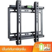 ราคา ขายึดจอภาพ15-32นิ้ว รุ่น MT-T1500 (7192) (2118762180)