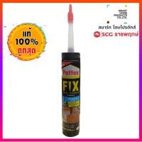ราคา แพทเท็คส์ กาวพลังตะปู PL 50 (ภายใน) ขนาด 400 ml. (6062562216)