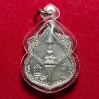 ราคา เหรียญหลวงพ่อเพชร พระแท่นศิลาอาสน์ พระยาพิชัยดาบหัก จ.อุตรดิตถ์ เนื้อเงิน สร้างปี 2520 ราคาต่อองค์ (23047429601)