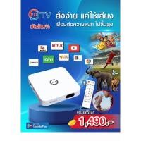 ราคา กล่อง PSI 2026 ( S3 / S9 / PSI TV ) กล่องรับสัญญาณดาวเทียมและไวไฟ พิเอสไอ ( Shopee ส่งด่วน) (7055644968)
