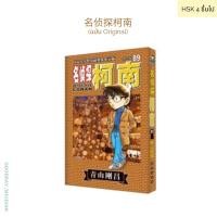 ราคา (พรีออเดอร์ 9-15 วัน) หนังสือการ์ตูนจีน 名侦探柯南 (89) (5979640447)