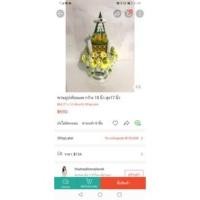 ราคา พานเทียนแพ 8 พาน โทนเหลือง 4,900฿ (23202089127)