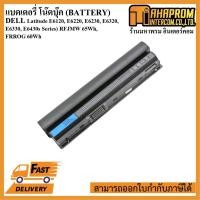 ราคา แบตเตอรี่โน๊ตบุ๊ค Dell Latitude E6220 E6230 E6320 E6330 รหัส RFJMW FRROG (Premium OEM) เกรดพรีเมียม ประกัน 6 เดือน (49459065345)