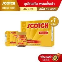 ราคา Scotch สก๊อต ซุปไก่สกัด สูตรผสมถั่งเฉ้า 40 มล. (แพ็ก 12 ขวด) จำนวน 1 แพ็ก (23568765289)
