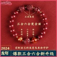 ราคา 2025 ใหม่งูปีชาดสร้อยข้อมือสร้อยข้อมือราศีโอนหกของเมาส์แกะของขวัญสาม (28970359050)