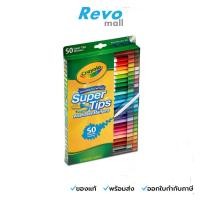 ราคา Crayola Super Tips สีเมจิก ล้างออกได้ 50 สี รุ่น 58-5050 (53857435088)