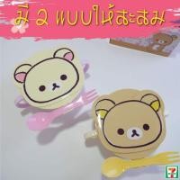 ราคา ชุดชามบะหมี่ริลัคคุมะ ชามบะหมี่ พรีเมี่ยมเซเว่น ริลัคคุมะ (2991599074)